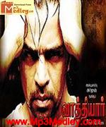 Vathiyaar 2006 song download